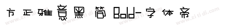 方正雅意黑 简 Bold字体转换
